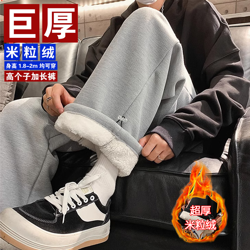 长腿叔190cm加绒厚运动休闲卫裤