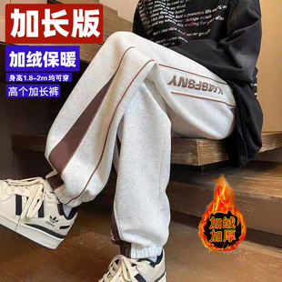 秋冬季加绒厚190cm加长版男裤115青少年高个子休闲运动束脚卫裤潮
