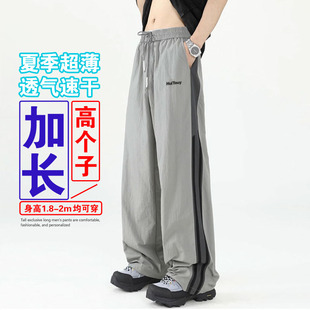 夏季超薄速干190cm高个子加长版男裤子潮美式条纹直筒运动休闲裤