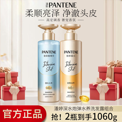潘婷水养无硅油玻尿酸蓬松洗发水