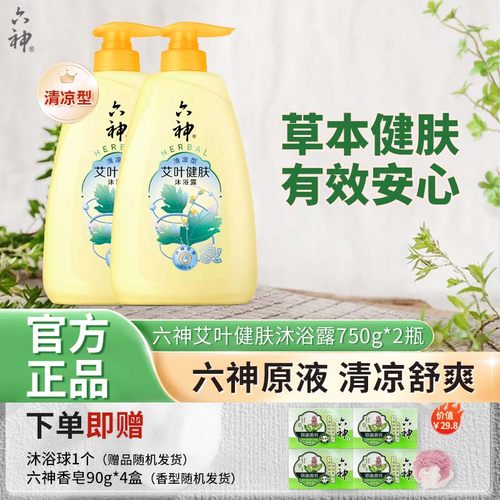 六神艾叶健肤家庭装1000ml沐浴露