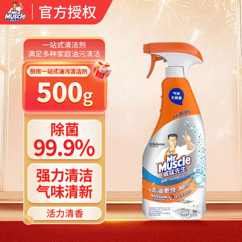 威猛先生油污净厨房一站式油污清洁剂活力清香500g正品新年特惠,洗护清洁剂/卫生巾/纸/香薰,油污清洁剂,淘宝优惠券,粉丝福利购,淘宝优惠卷