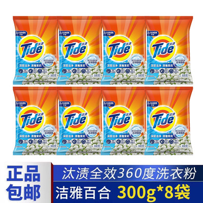 汰渍全效炫白百合360度洁净力