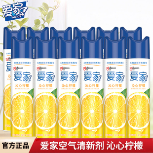 爱家空气320清新剂清香剂室内卧室厕所办公室家用去异味正品