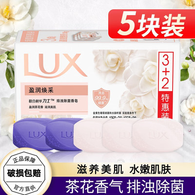 力士排浊除菌香皂官方正品