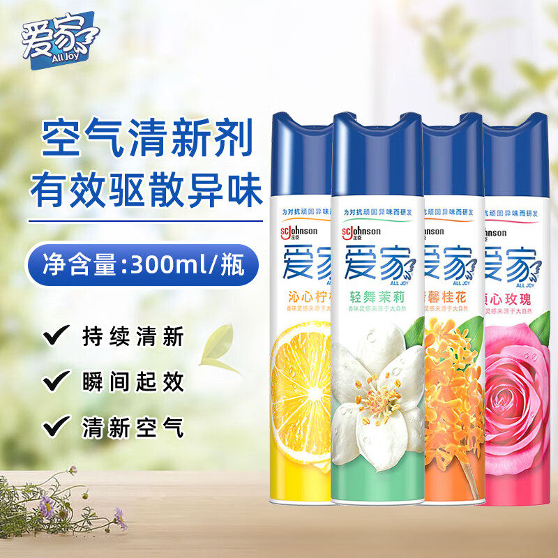 爱家空气清新剂持久留香去除异味图片