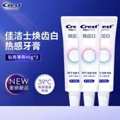 佳洁士牙膏焕齿白热感40g美白清新薄荷去黄去牙渍官方正品 包邮