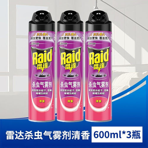 雷达清香600ml蟑螂杀虫气雾剂