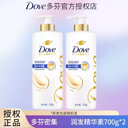 多芬密集润发精华素700g