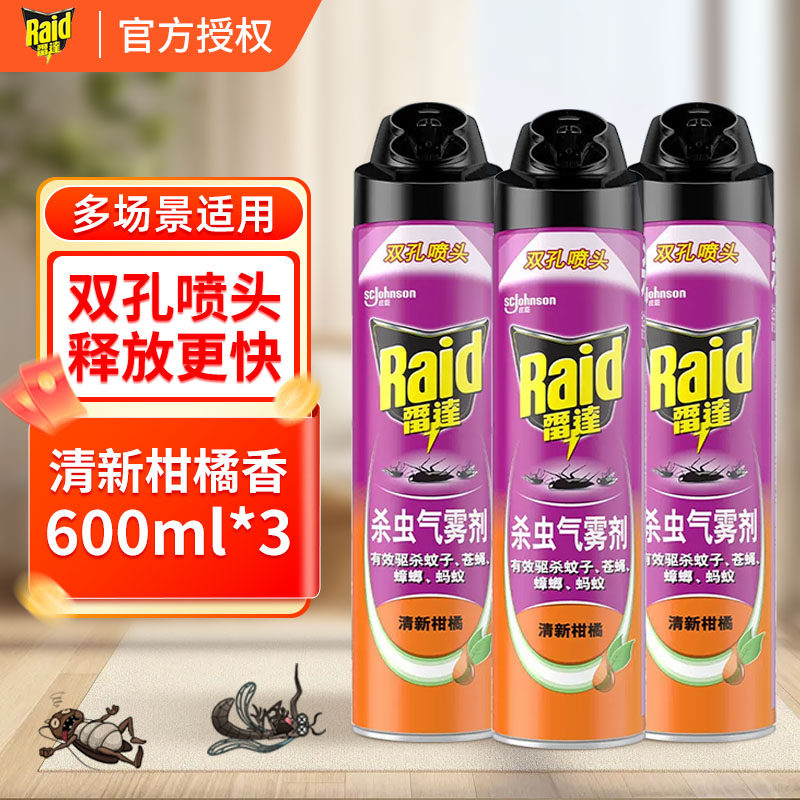 雷达杀虫剂喷雾剂600ml柑橘香有效驱杀蚊子苍蝇蟑螂蚂蚁灭虫除虫,洗护清洁剂/卫生巾/纸/香薰,杀虫剂（卫生农药）,淘宝优惠券,粉丝福利购,淘宝优惠卷