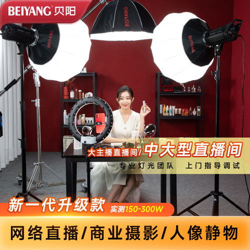 DL150W/200W补光灯直播通用LED灯