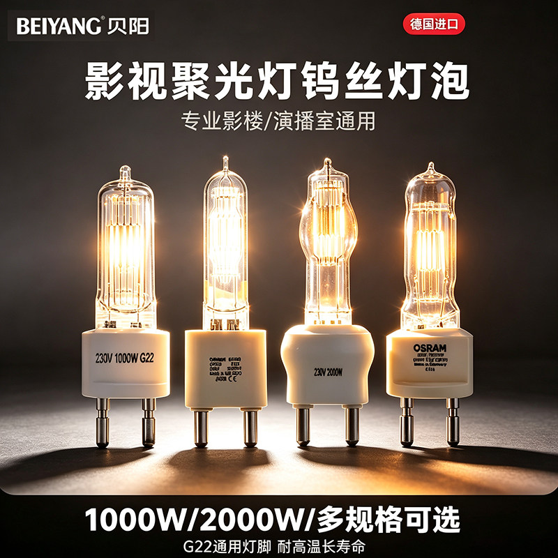 电影灯灯泡2000w1000w卤钨聚光灯图片