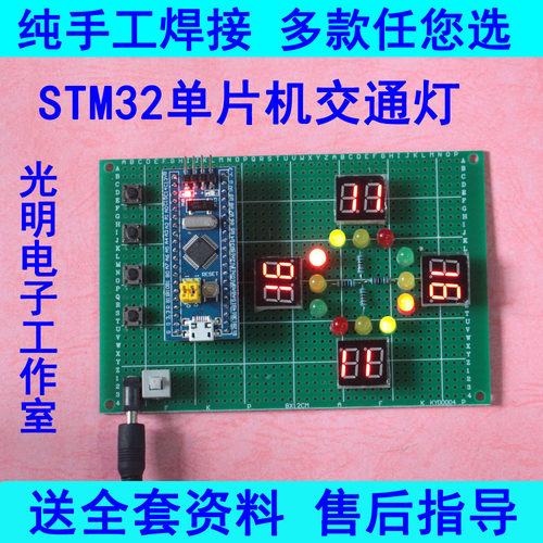 基于stm32单片机智能交通灯