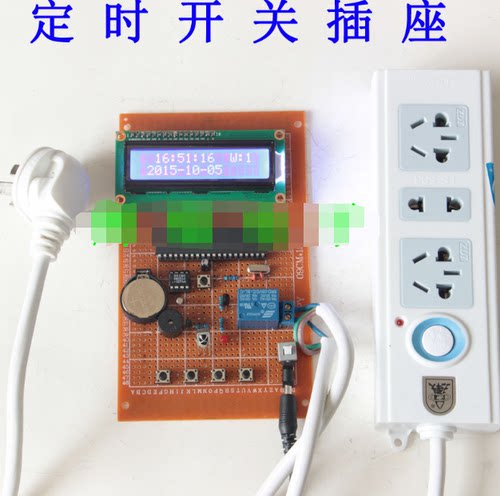 基于51单片机定时开关diy