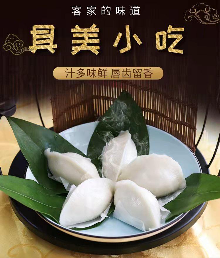 梅州五华客家特产红葱猪肉酿粄萝卜干猪肉馅软糯可口特色糯米 