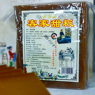 广东梅州特产五华客家甜板软糯香甜黄糖板年糕甜品传统美味糕点