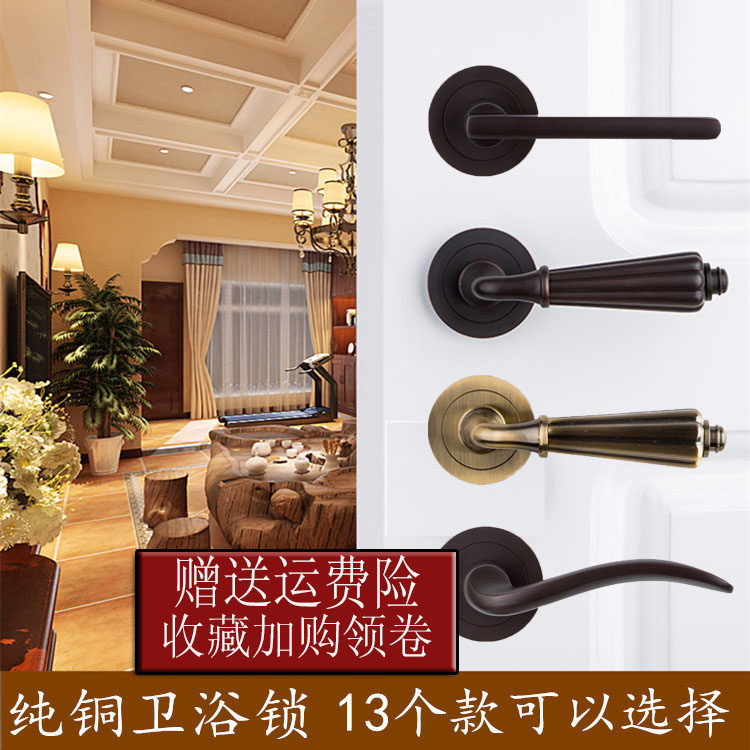 美式黑色全铜双开门卫浴锁