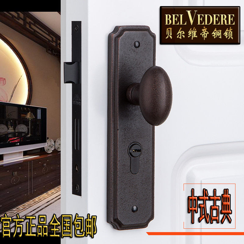 贝尔维帝铜锁古典中式纯铜锁黑色美式仿古黑做旧对开门室内铜门锁
