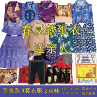 留缘阁春夏升级款纸衣套装男女衣服春夏三五-七周年纸祭手工折纸