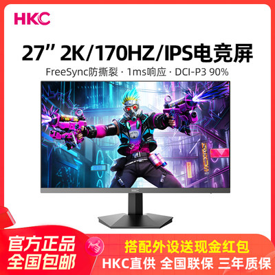 27英寸2K/170Hz/FastIPS/HDR10