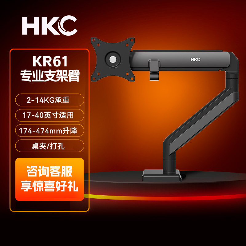 【国补】HKC机械臂大承重悬臂KR61电脑屏幕VESA挂升降显示器支架图片