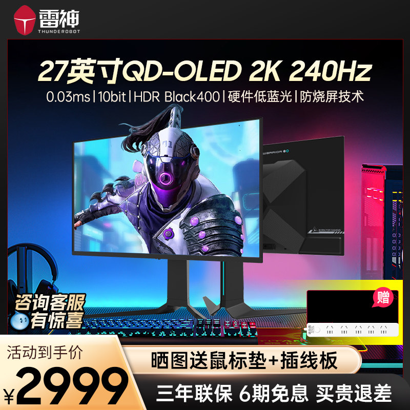 �������ʿ27Ӣ��QD-OLED������ʾ��2k�羺240Hz̨ʽ��DQ27F240E
