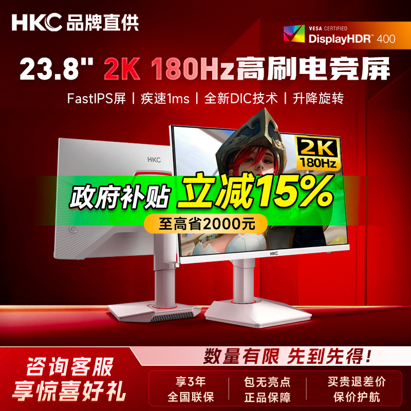 ��������HKC��ʾ��24��2K180HZ��ɫ��ʾ����ӵ��Ե羺��ĻG24H2W 794Ԫ