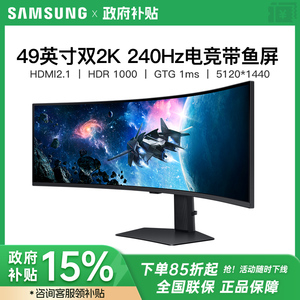 三星49英寸4K 240HZ带鱼屏显示器双2K电竞高清曲面游戏S49CG954EC