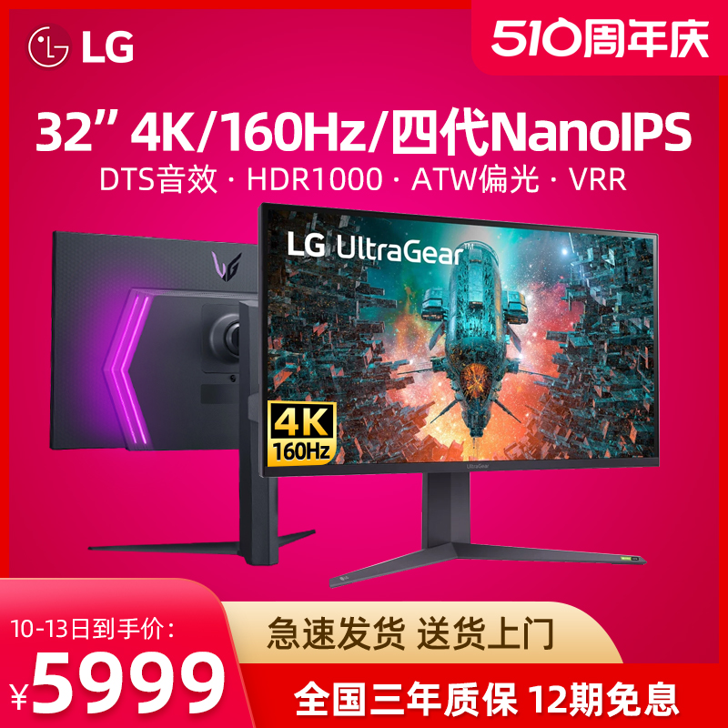 LG 32GQ950 32寸4K144Hz显示器四代NanoIPS超频160Hz大屏HDR1000 电脑硬件/显示器/电脑周边 娱乐办公显示器/随心屏/移动屏 原图主图