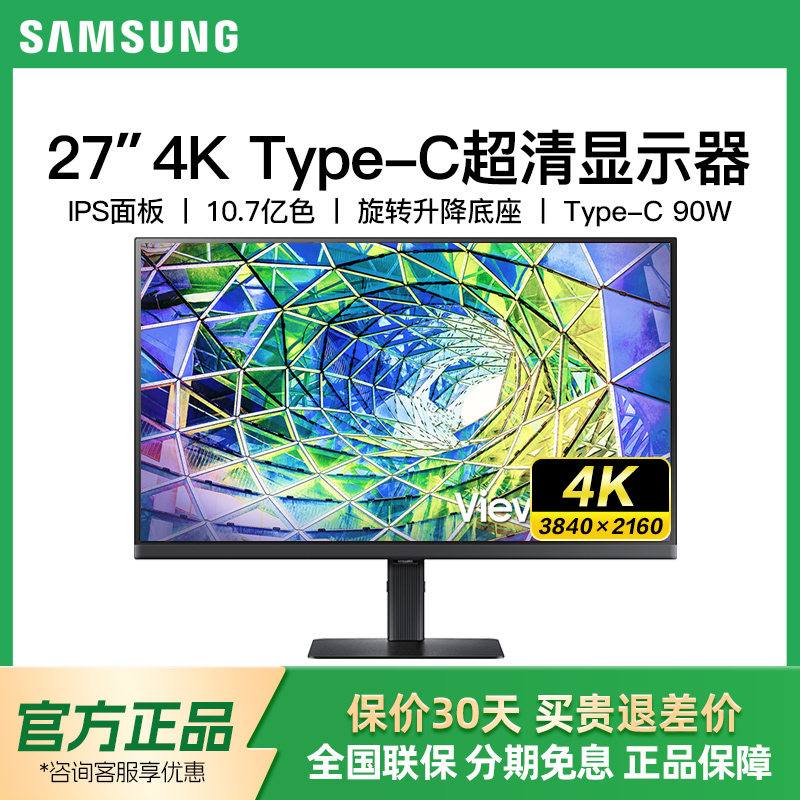 三星27寸4K显示器设计修图电脑屏