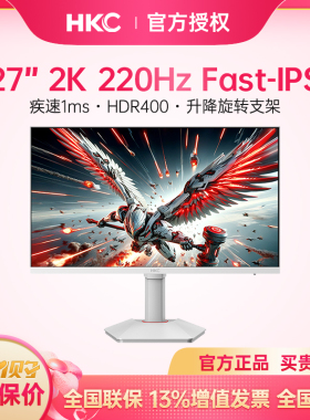 HKC27英寸2K220HZ电竞显示器白色海景房电脑外接显示屏幕MG27H3Q2