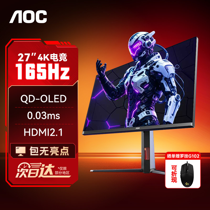 AOC显示器27英寸4K高刷165HZ四代QD-OLED五层堆栈技术屏幕U27G4D