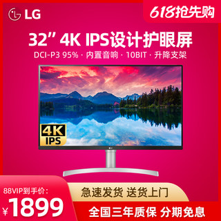 LG 32UN650 32英寸4K显示器IPS内置音响10BIT升降大屏外接PS5游戏