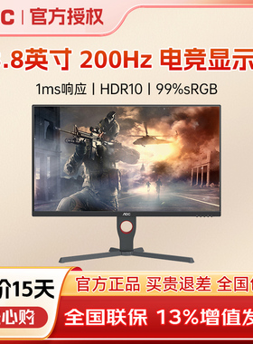 AOC显示器24英寸200Hz电竞电脑游戏屏幕外接显示屏24G10E