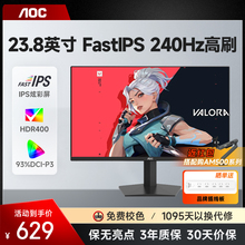 AOC显示器24英寸240hz电竞IPS电脑180外接笔记本拓展屏幕24G10ZE