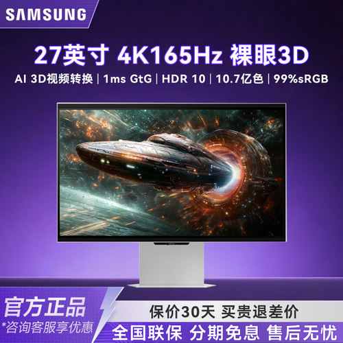 G90XF4K165Hz3D体验AI3D视频