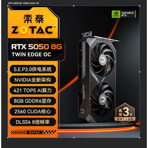 索泰RTX50508GBTWINEDGEOC