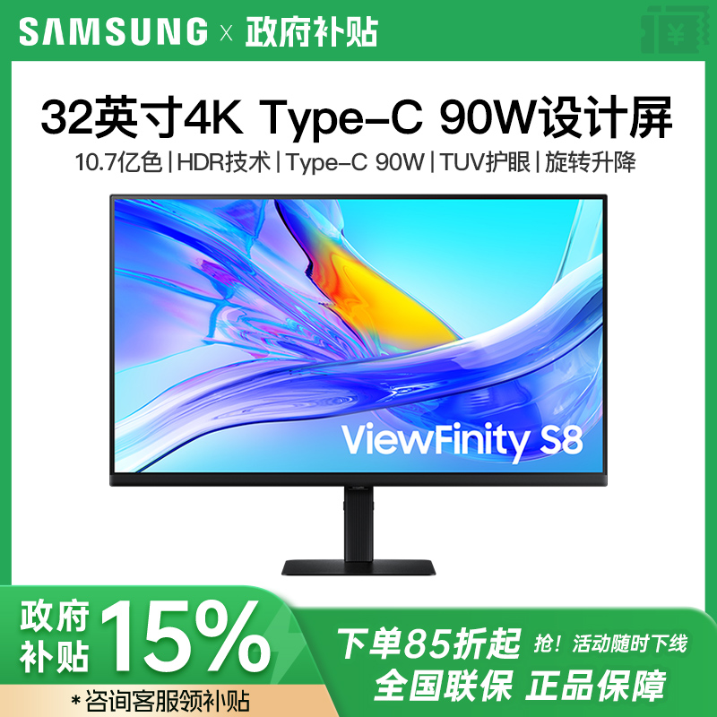 三星32英寸4KType-C设计显示器
