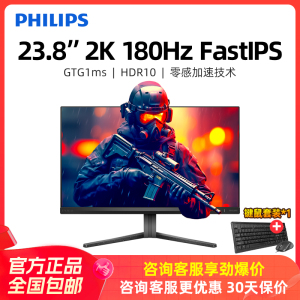 飞利浦24英寸2K180Hz电竞显示器电脑显示屏24M2N5500L搭键鼠套装