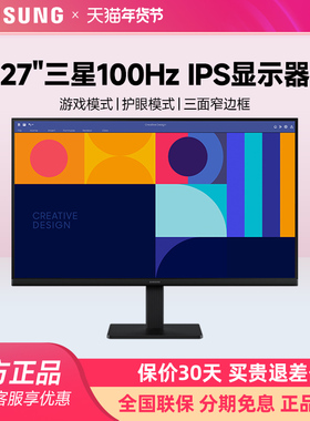 三星显示器27英寸100Hz高清电竞IPS游戏外接电脑显示屏S27F322GAC