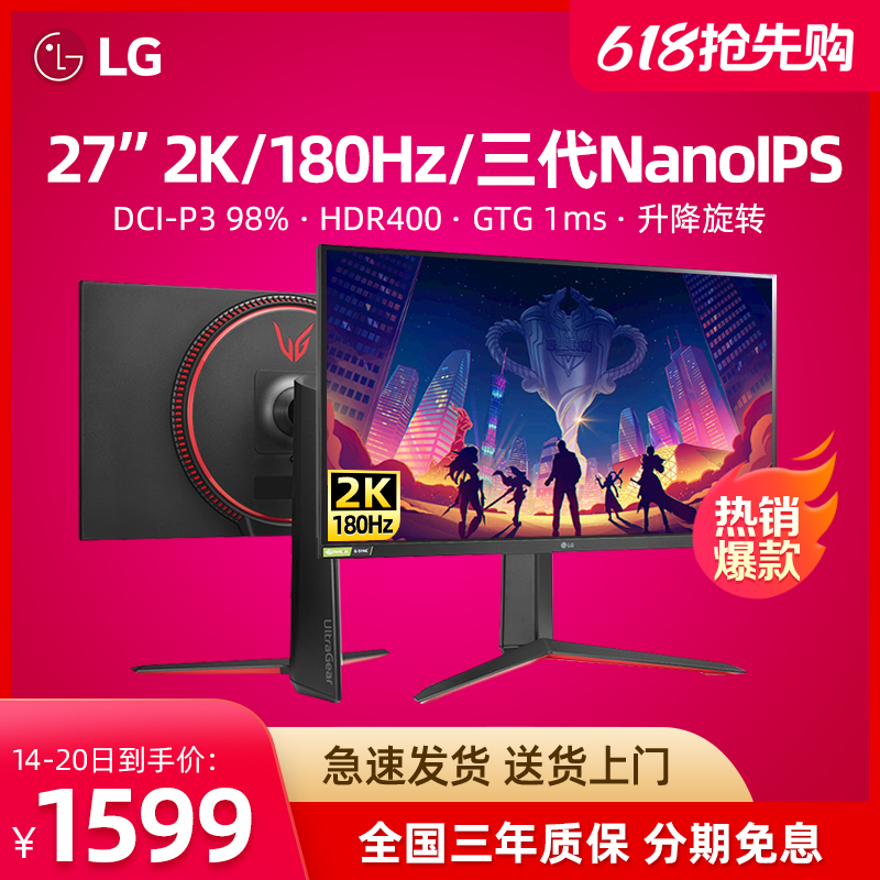 LG 27GP850 27英寸2K165Hz显示器超频180Hz三代NanoIPS电竞HDR400 电脑硬件/显示器/电脑周边 娱乐办公显示器/随心屏/移动屏 原图主图