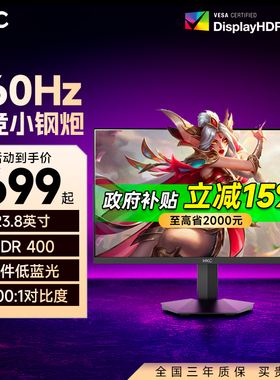 【补贴】HKC显示器24英寸260hz电竞HDR400外接电脑屏幕G24H3DM