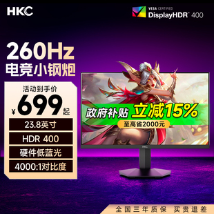 【补贴】HKC显示器24英寸260hz电竞HDR400外接MAX电脑屏幕G24H3DM