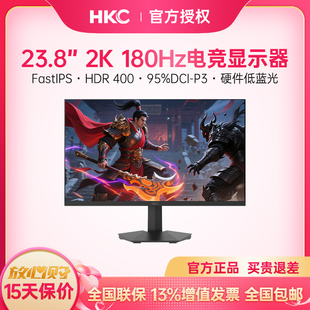 HKC显示屏23.8英寸2K180Hz显示器HDR400外接屏幕GS24Q2