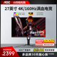 AOC U27G10显示器4K160Hz27英寸电竞游戏台式 超清显示屏IPS屏幕