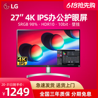 LG 27UL500 27英寸4K高清显示器HDR400办公设计IPS设计电脑办公屏