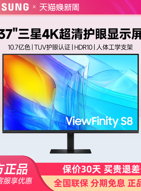 三星37英寸4K设计显示器10.7亿色电脑办公S37D802EAC高清升降屏幕