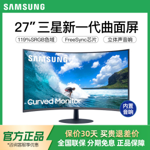 三星27英寸曲面显示器C27T550FDC电脑液晶超薄屏幕电竞商用护眼