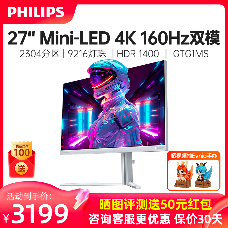 新品上市 QD-MiniLED 2304分区 9216灯珠