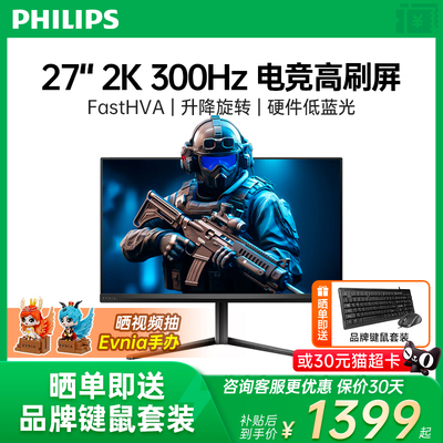 飞利浦2K300HZ27英寸显示器
